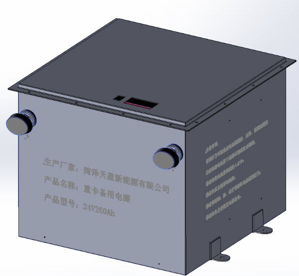 TY-24V260Ah驻车电源